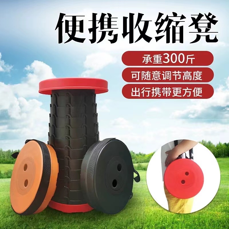 【出行必备】折叠凳便携伸缩凳可调节收缩小板排队钓鱼凳子户外露营