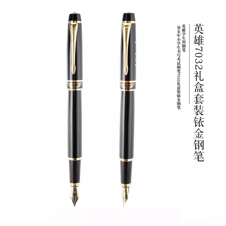 HERO/英雄钢笔7032礼盒套装一笔三用专用书写新包装开学季教师节