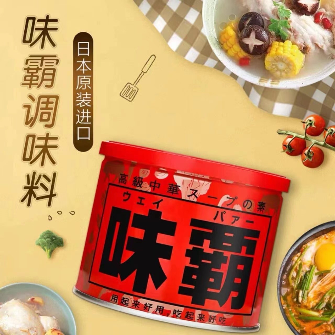 日本原装进口本土味霸王高汤调味料味爸味增鲜理替代浓汤宝鸡味精
