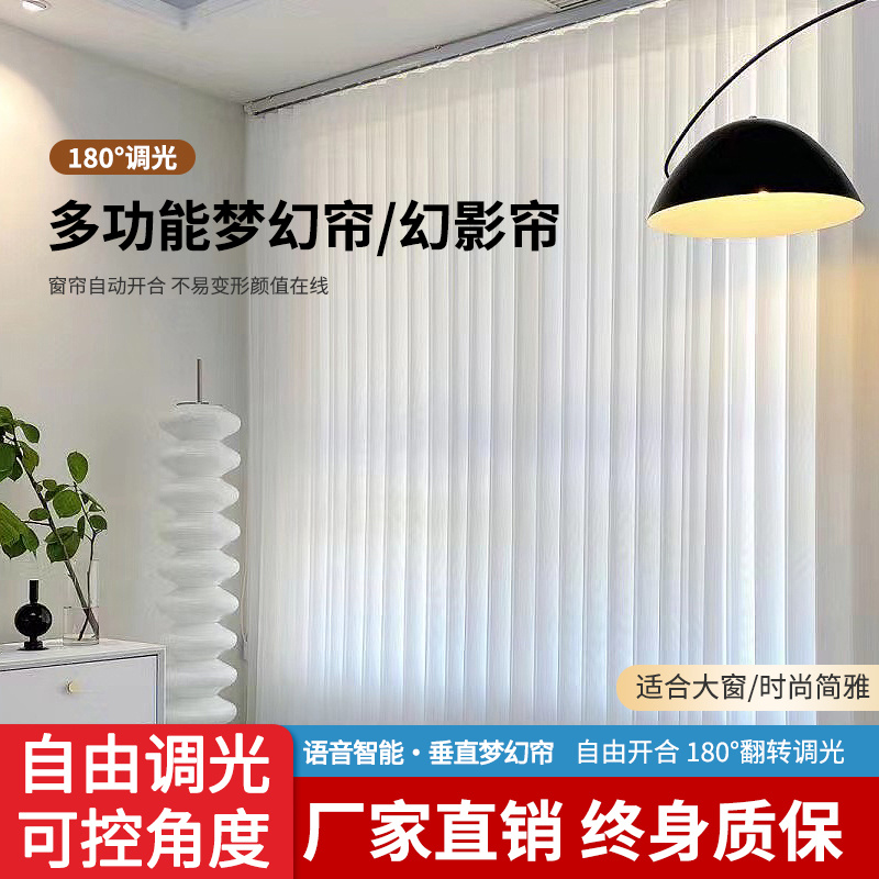 2024新款网红乐屋智能梦幻帘手动电动远程控制定制窗帘多种遮光
