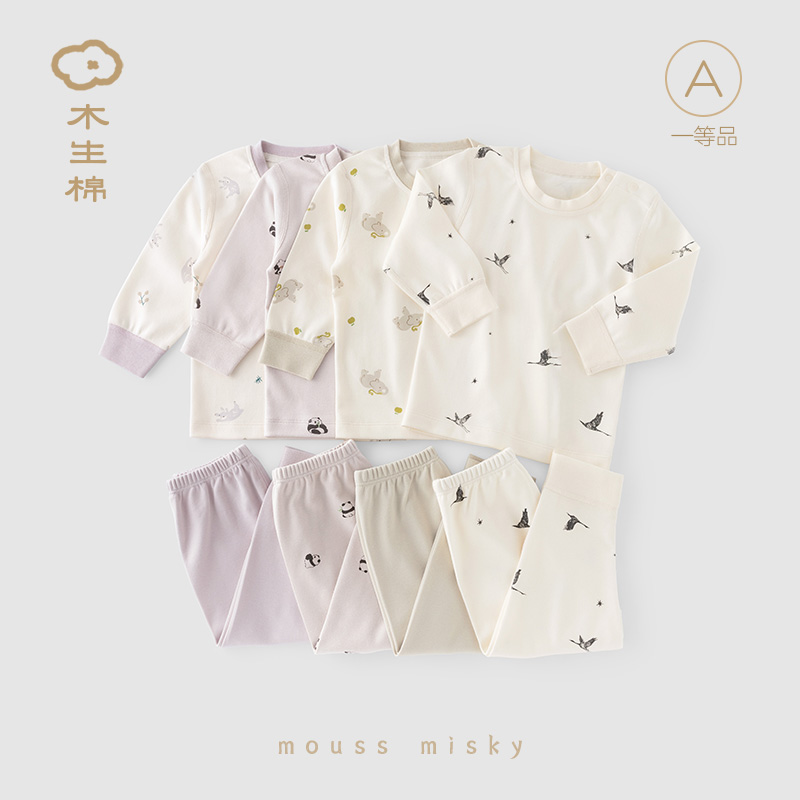 【第二件半价】木生棉男女宝宝春秋套装纯棉睡衣保暖上衣裤子两件套