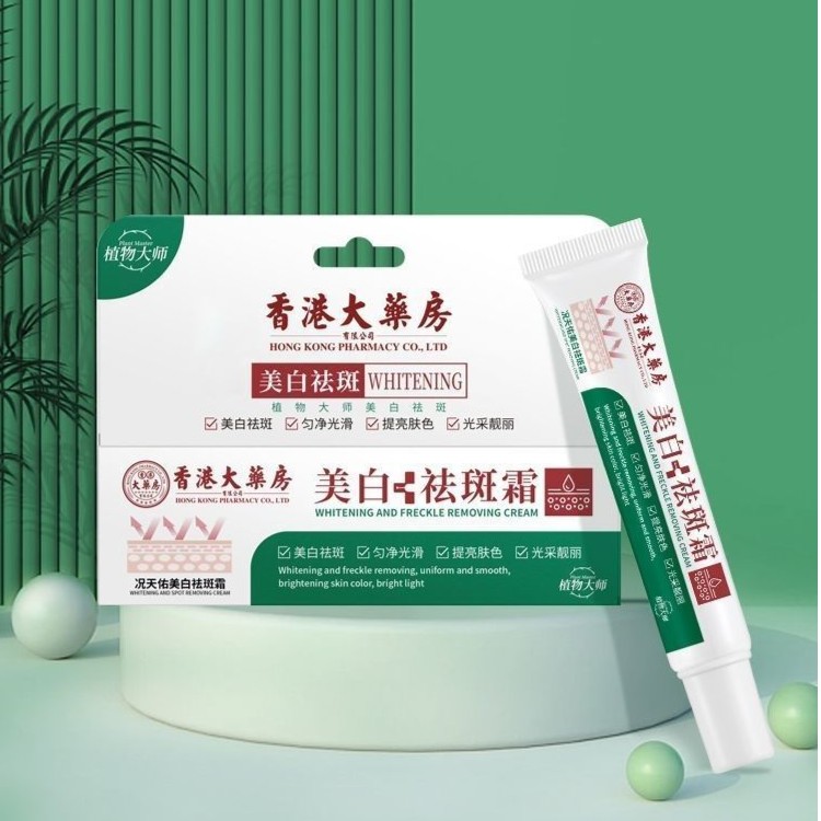 香港大药房况天佑不刺激美白祛斑霜淡化色斑雀斑老年斑祛斑面霜02