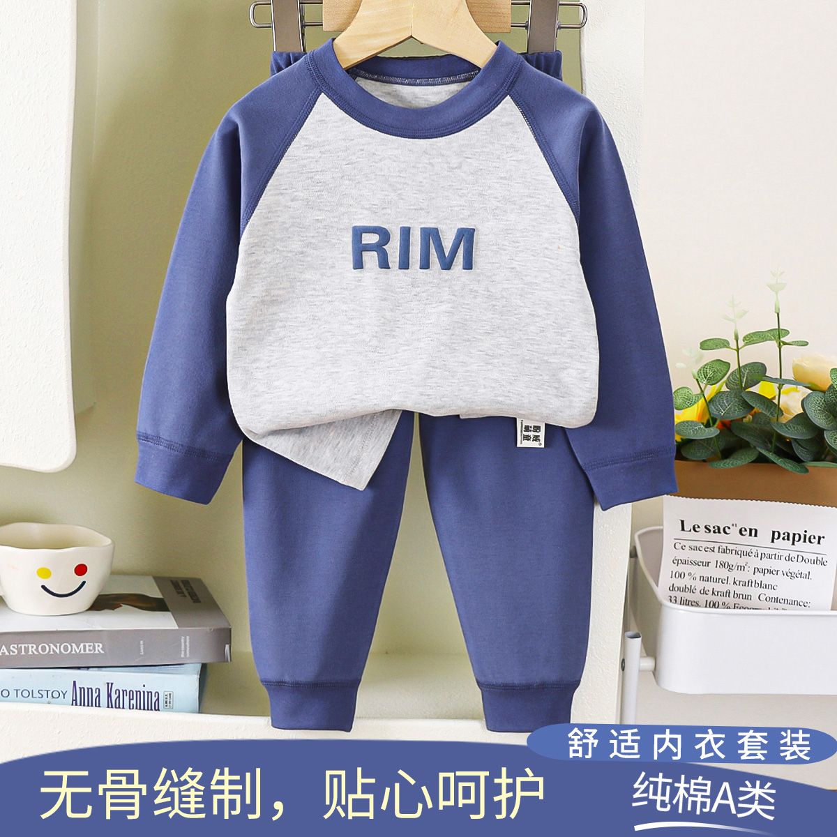 A类40支精梳纯棉磨毛中大童儿童套头无骨内衣字母拼接秋衣裤套装