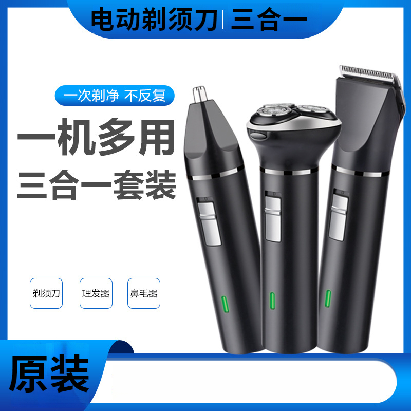 小米有品刮胡剃须刀家用电动智能剃须刀多功能原装刮胡子刀送男友