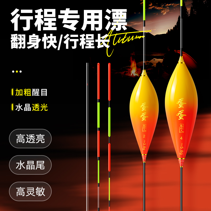 珠珠青鱼行程大物鸽子蛋行程抗风抗浪抗走水高灵敏行程翘嘴鲢鳙漂