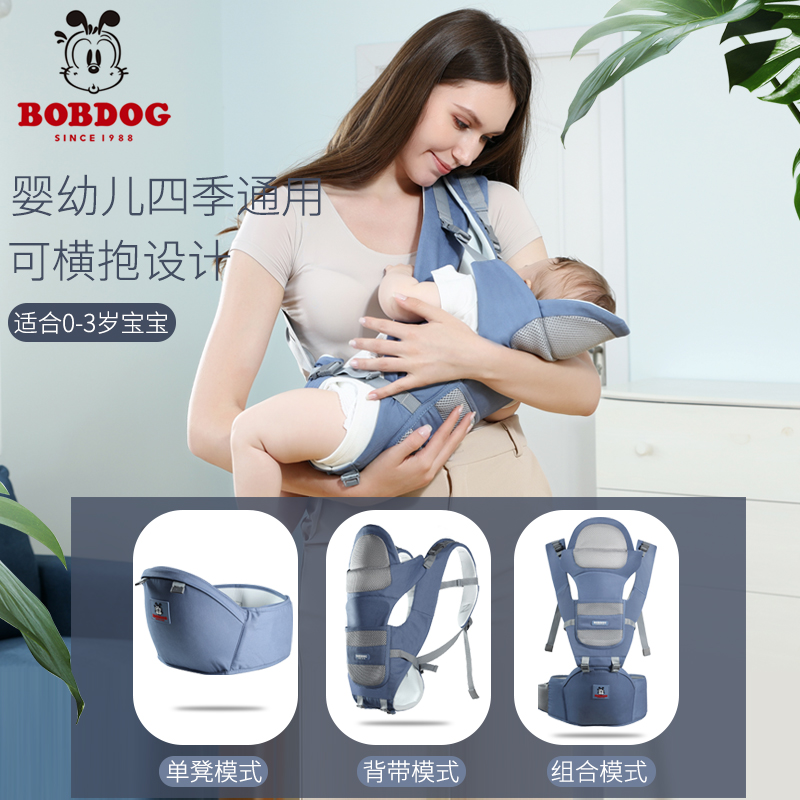 巴布豆婴儿背带多功能前后两用前抱后背轻便四季抱娃神器宝宝腰凳
