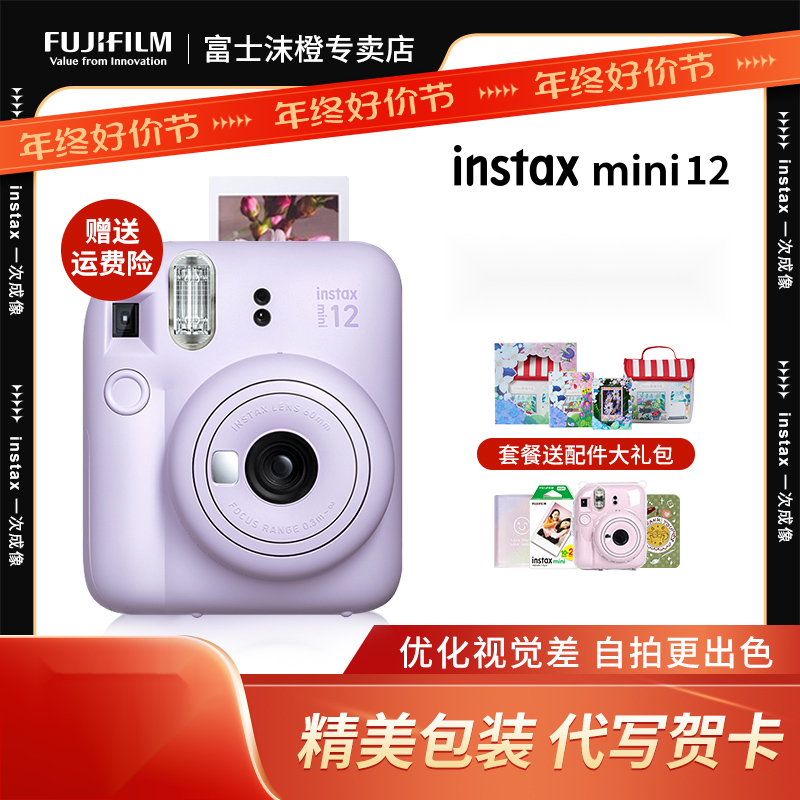 mini12傻瓜相机拍立得一次成像学生款便宜套餐相纸迷你11升级