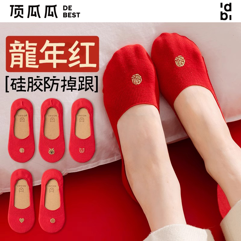 大红色袜子女本命年纯棉船袜夏季薄款防滑不掉跟短筒袜浅口隐形袜