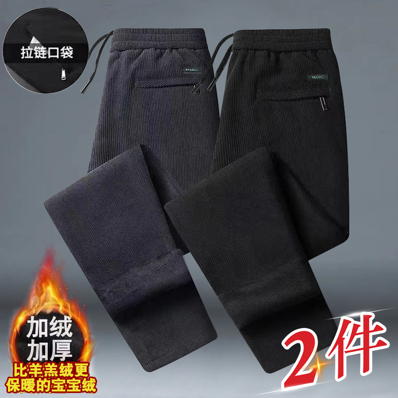 【发货快】超厚弹力秋冬灯芯绒裤子男士加绒加厚直筒休闲条绒长裤