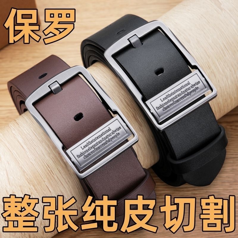 【真牛皮皮带】2024新款男士保罗轻奢高档真皮针扣裤腰带商务礼盒装