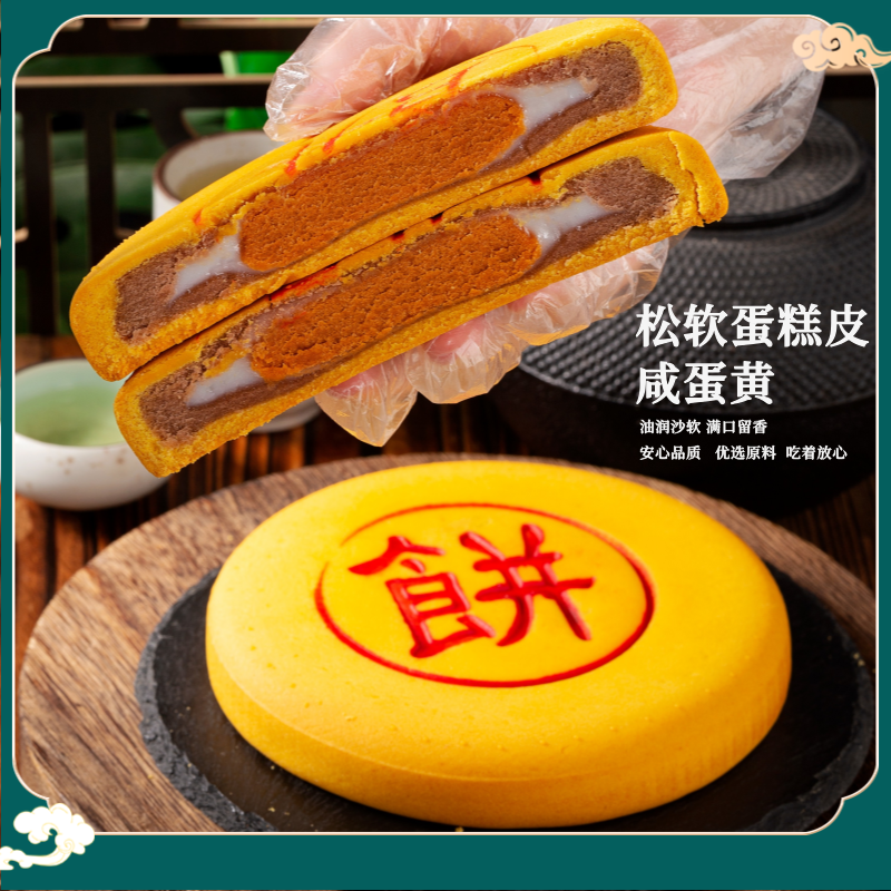 咸蛋黄芋泥麻薯大福饼 中秋送礼传统奶香糕点