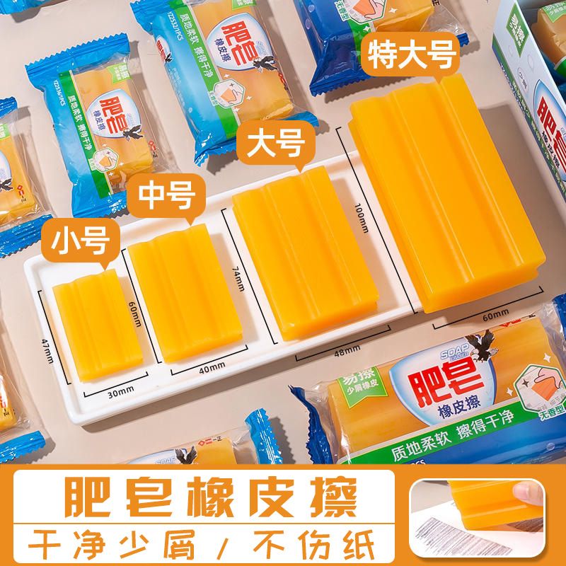 一正肥皂橡皮擦可爱卡通创意香皂橡皮擦洗衣皂超干净不留痕儿童擦