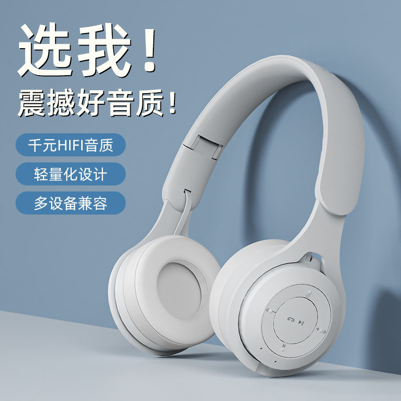 头戴式无线蓝牙耳机手机无线游戏音乐跑步穿搭拍照男女耳麦通用