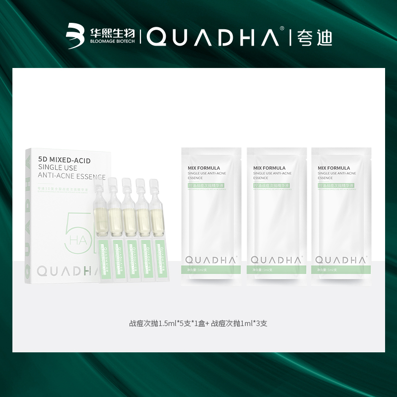 萌叔战痘次抛赠品