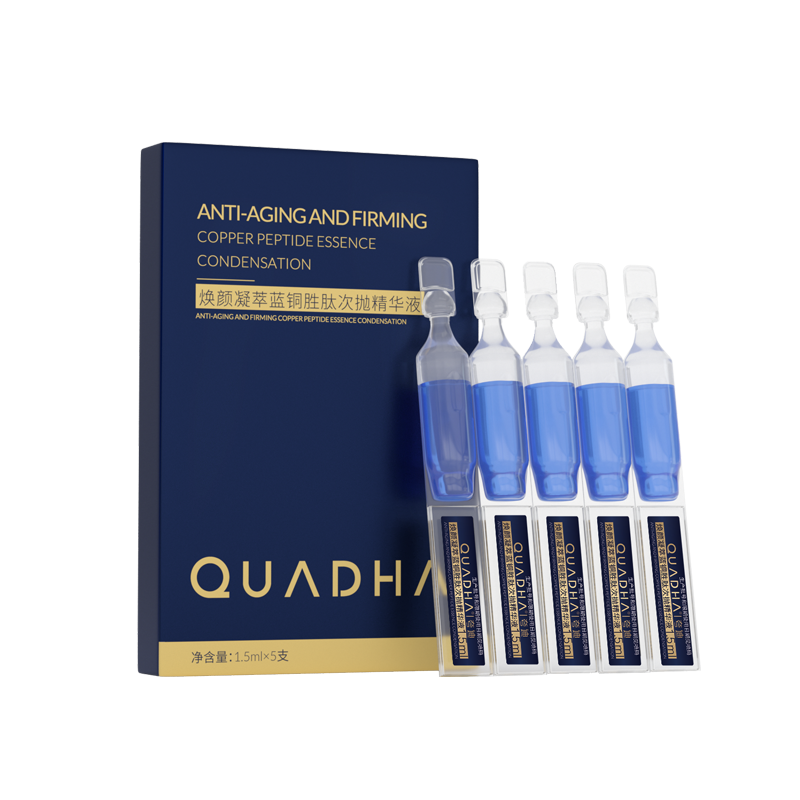 【呗呗兔福袋】夸迪焕颜凝萃蓝铜胜肽次抛精华液1.5ml*5支