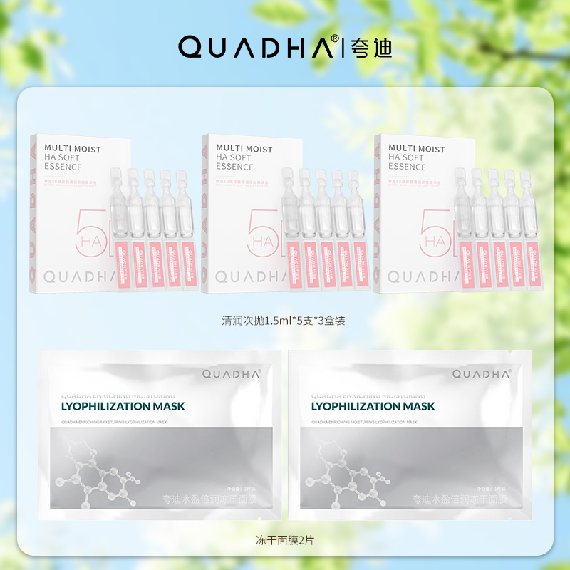 BD清润次抛赠品