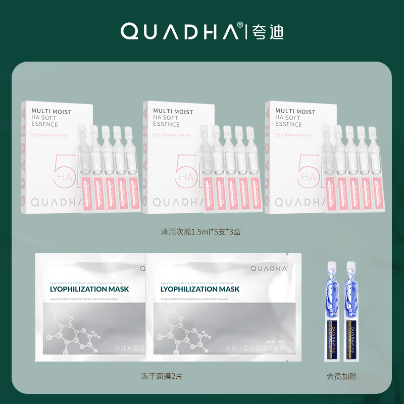 ZB清润次抛赠品