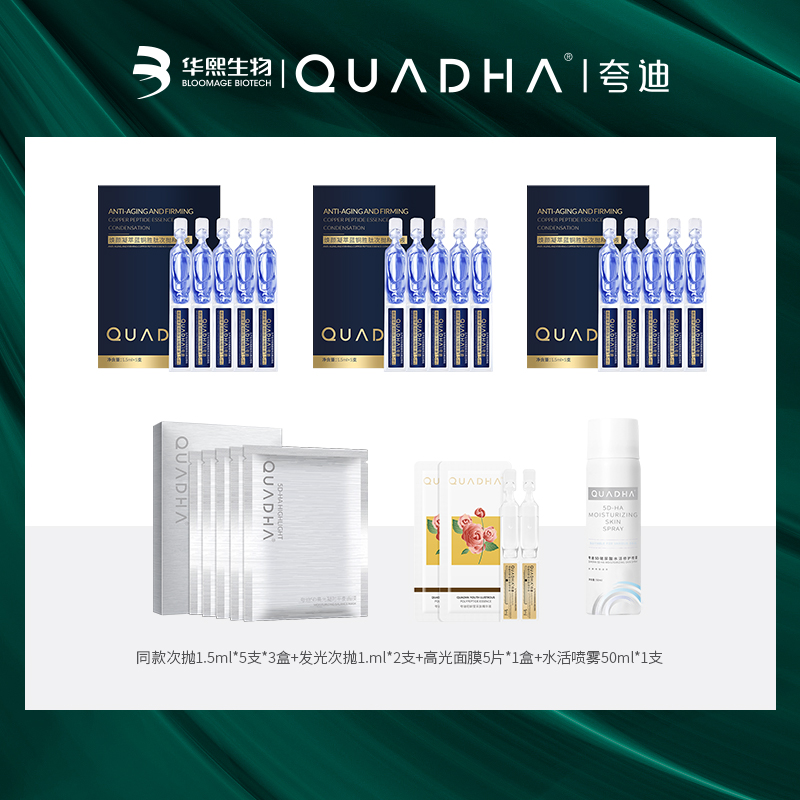小水新焕颜次抛赠品