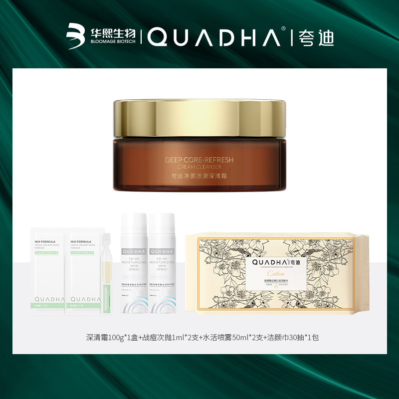 潮爸老刘深清霜赠品