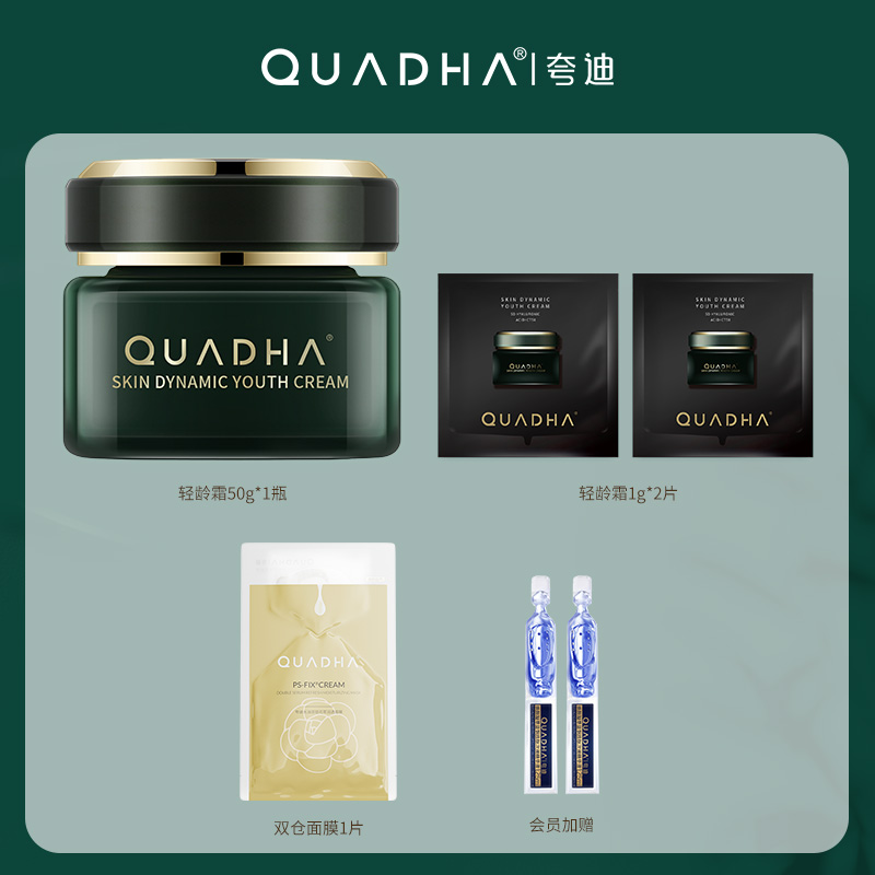 ZB轻龄霜赠品