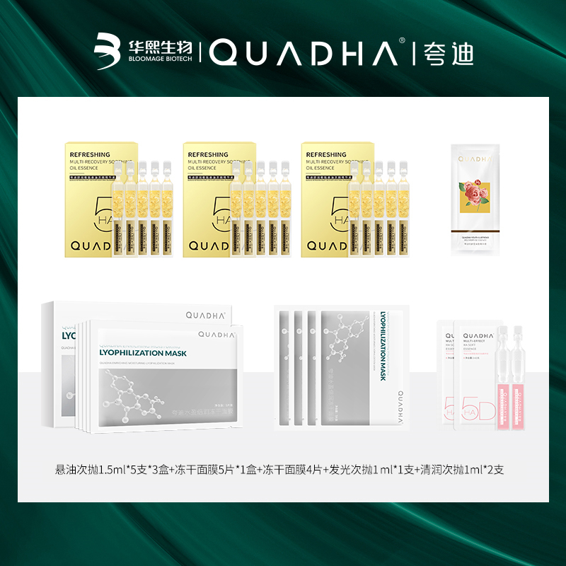 郭小胖悬油次抛赠品