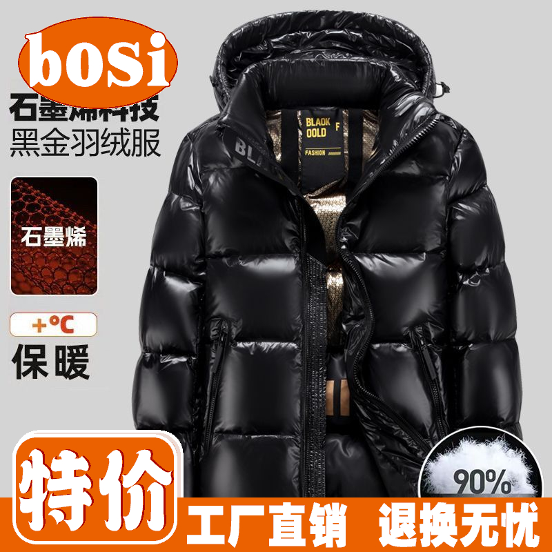 波司澄羽绒服新款爆款新国标绒免洗黑金男情侣冬季短款男女亮面加