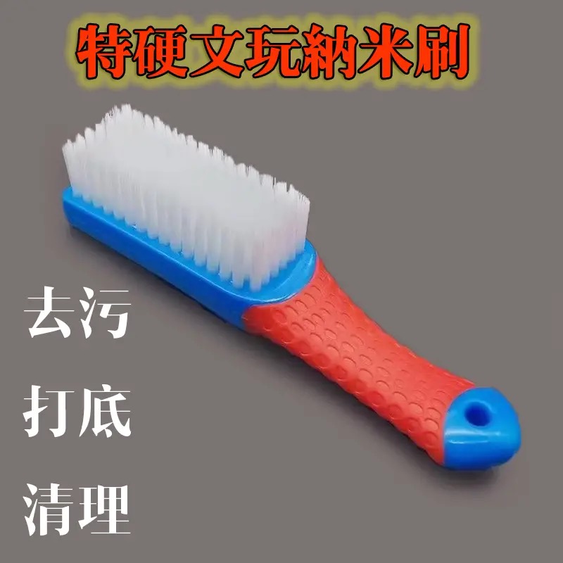 【粉丝团专属】一把特硬打底纳米硬毛橄榄核桃大小包浆反碱清洁工具