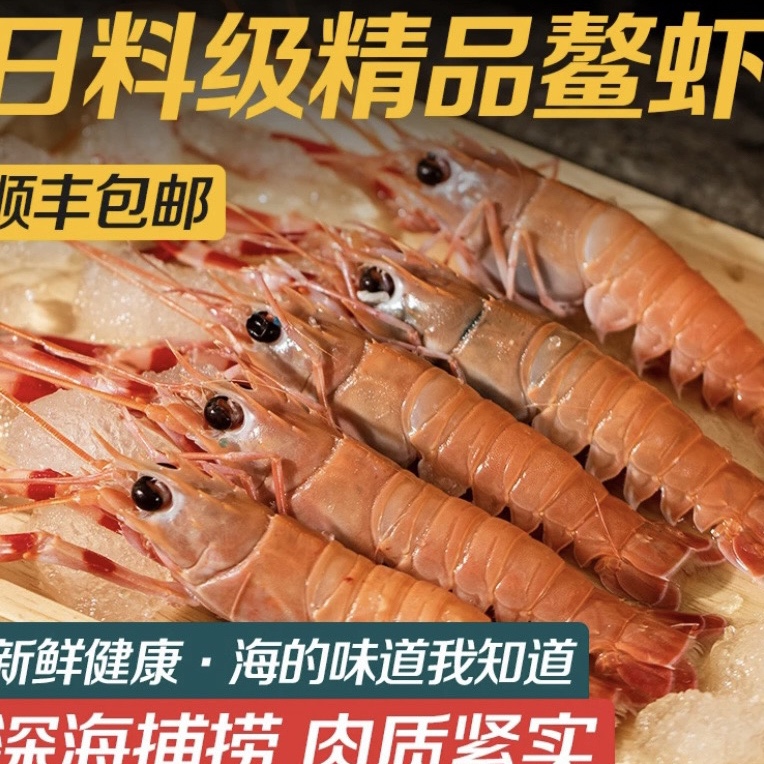 （中号6盒 到手900克】深海虾-60度锁鲜顺丰冷链肉质软糯鲜