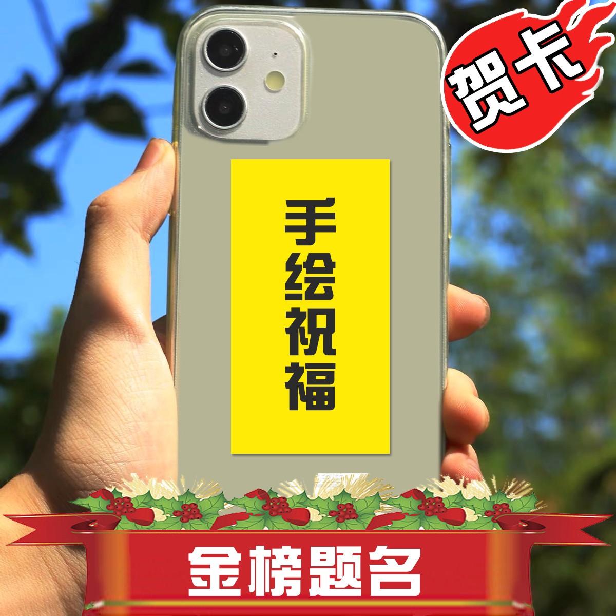 【手绘】金榜题名2024定制书法国风装饰贺卡书法普通画
