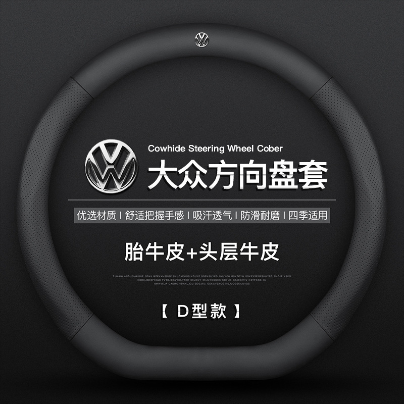 适用大众方向盘套速腾迈腾途观L探岳探歌帕萨特途昂朗逸四季把套
