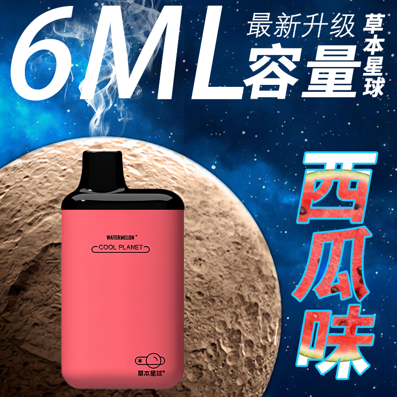 吸入式口喷 草本星球  水果味吸入可过肺清新润喉润肺 大弥漫提神