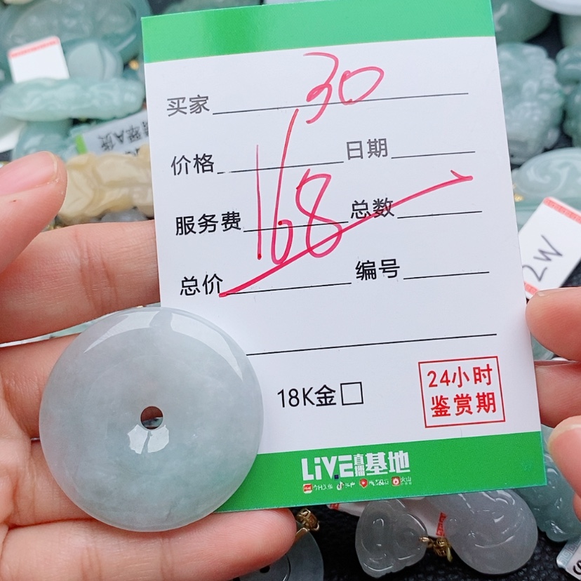 【闪购商品】翡翠颈饰未镶嵌肆*吖30