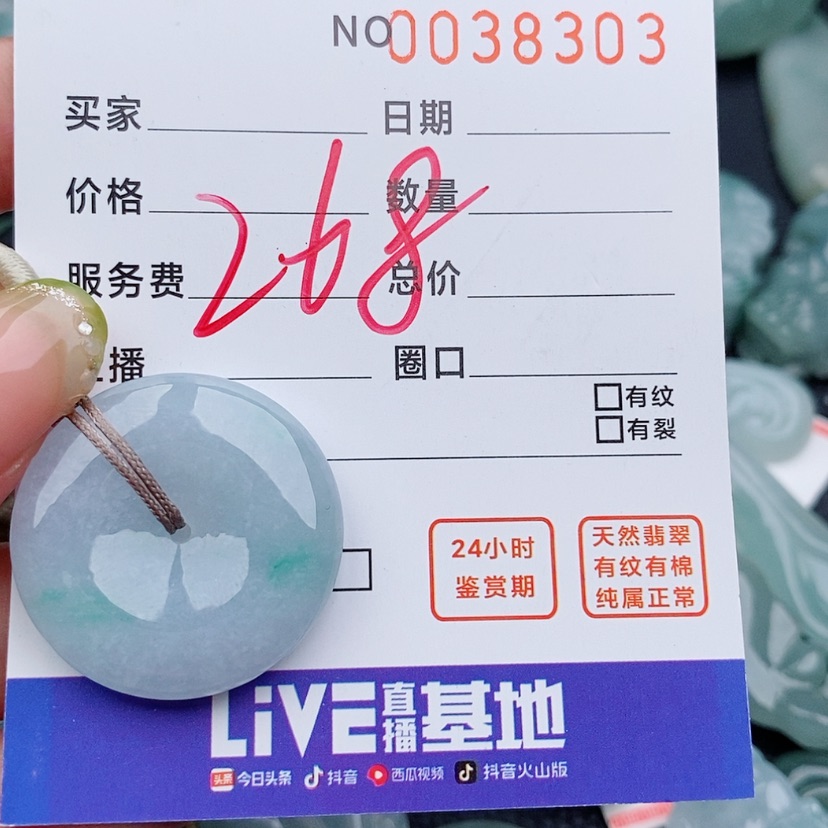 【闪购商品】翡翠颈饰未镶嵌