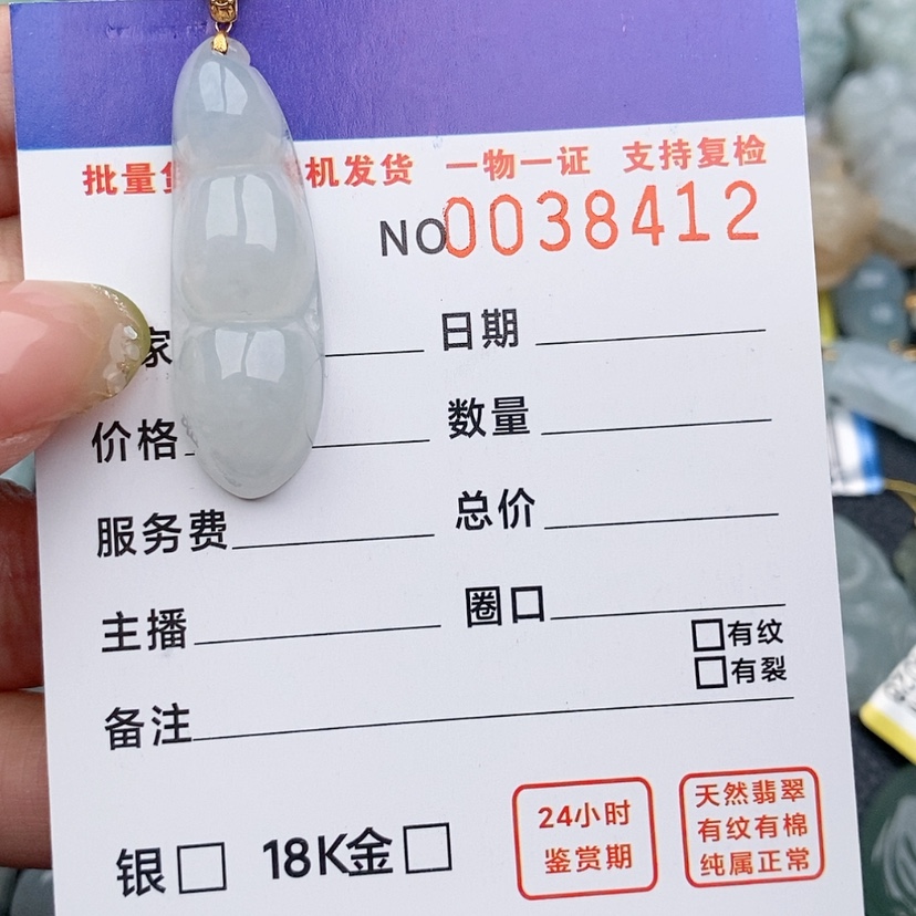 【闪购商品】翡翠颈饰18K金镶嵌正****店