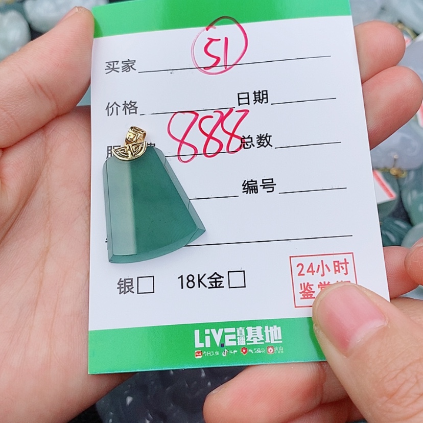 【闪购商品】翡翠颈饰18K金镶嵌52