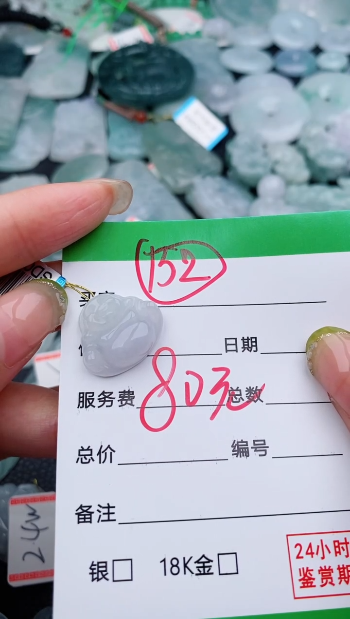 【闪购商品】翡翠颈饰18K金镶嵌152