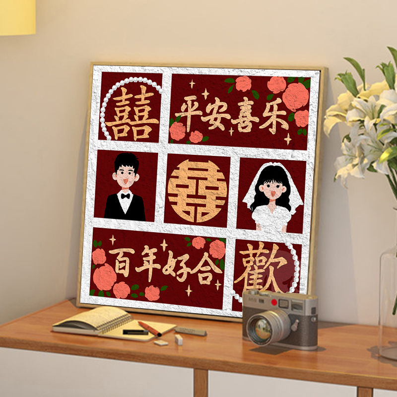 结婚手工礼物diy石英砂丙烯肌理画订婚数字油画材料包送闺蜜装饰