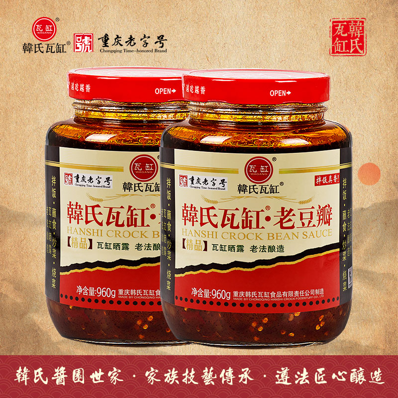 韩氏瓦缸960g精品老豆瓣*2瓶装炒菜品质食用鲜香