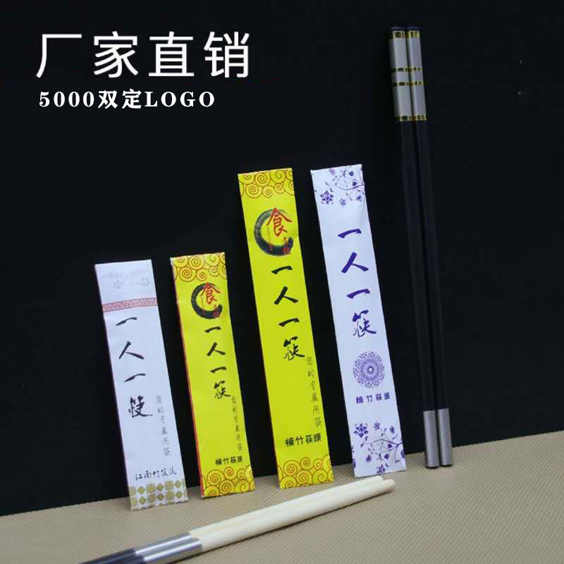 一次性筷头可换头筷子火锅接头分体替换拼接拆卸一人一筷定制logo