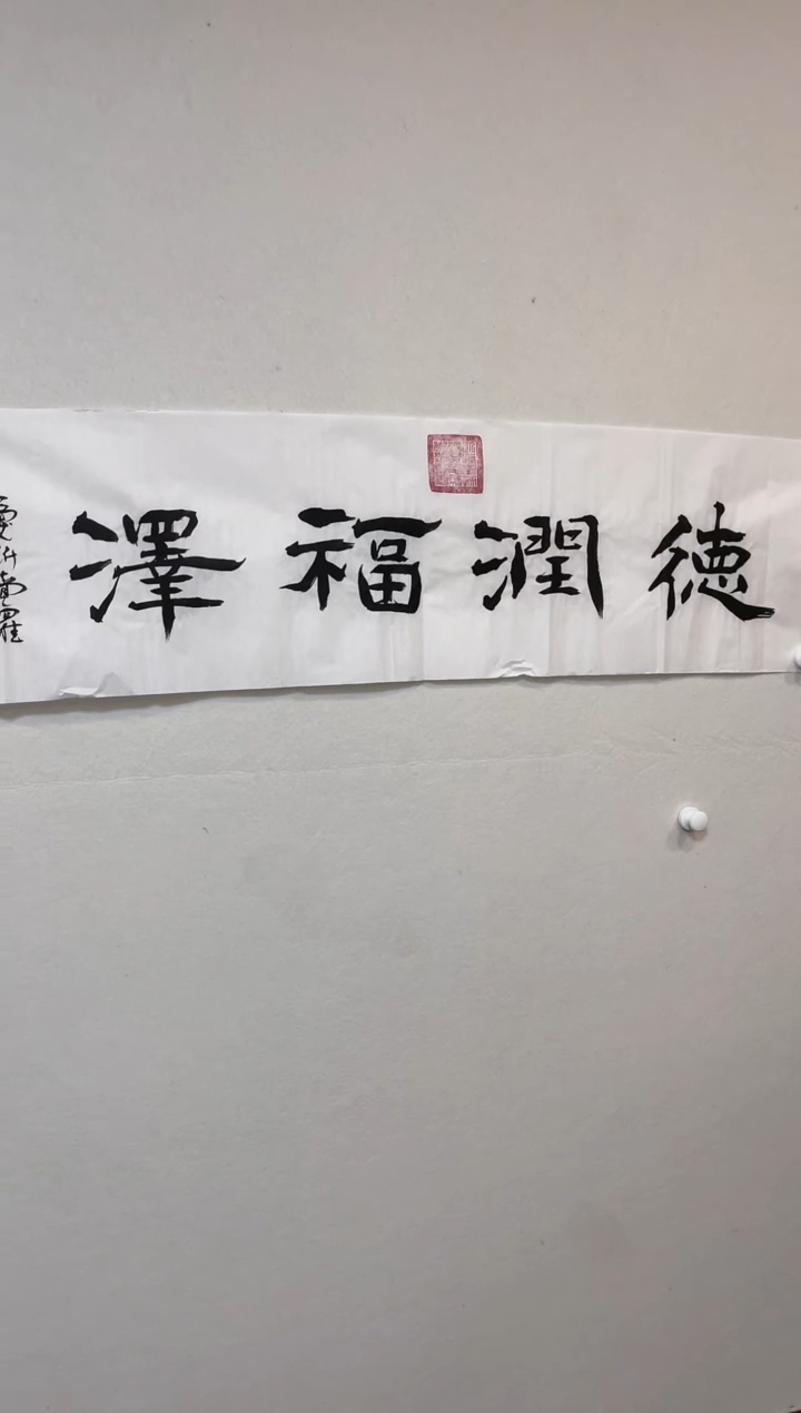 【闪购商品】书法1