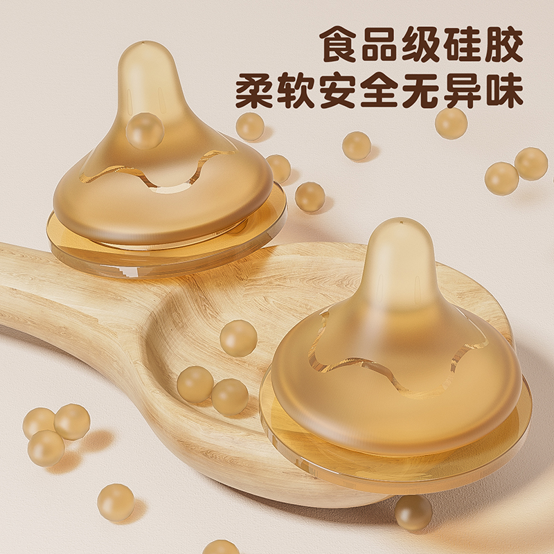 宽口5cm口径通用纳米奶嘴带含衔线仿母乳质感硅胶奶嘴
