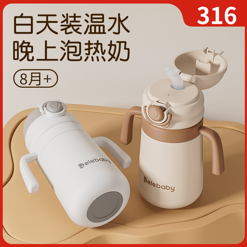 新款保温杯儿童喝水喝奶保温杯316不锈钢按压式学饮杯防呛正品
