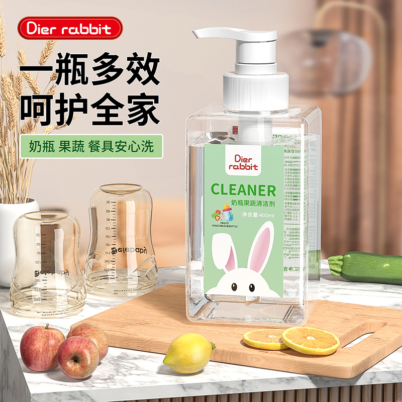 奶瓶清洗剂婴幼儿玩具清洗液洗洁精宝宝果蔬专用瓶装清洁剂
