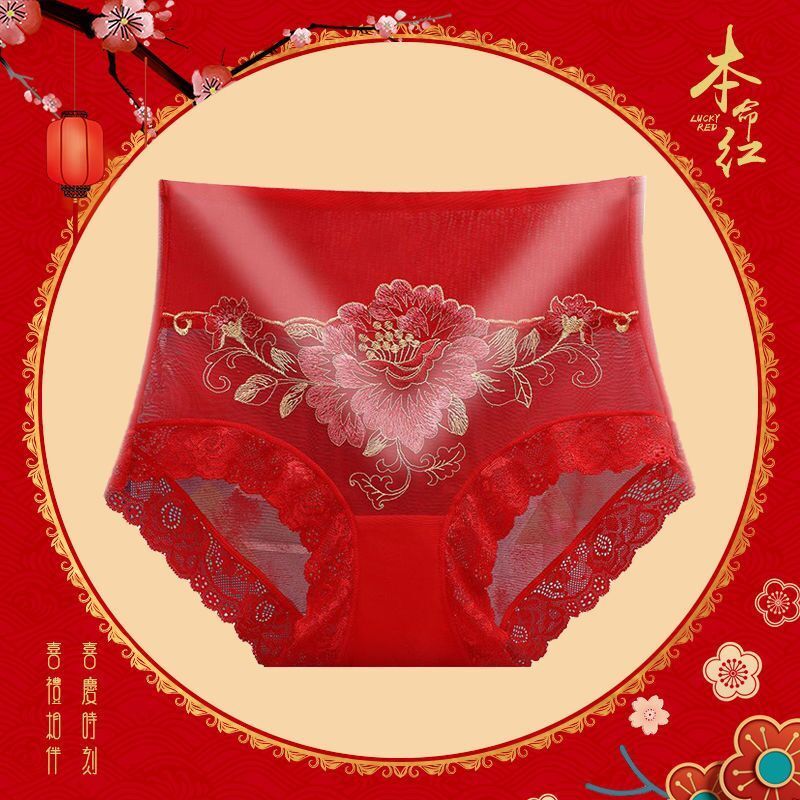 红色本命年高腰蕾丝性感内裤女无痕收腹提臀透气薄款三角裤结婚