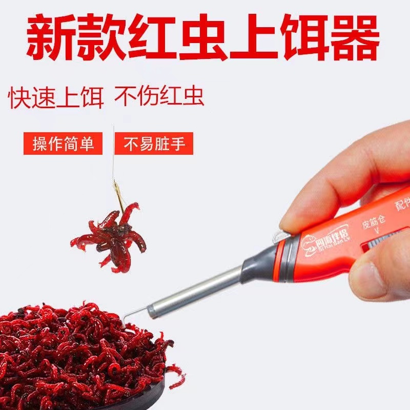 新款不锈钢强磁红虫上饵器钓鱼挂活饵红虫枪夹子快速自动捆绑工具