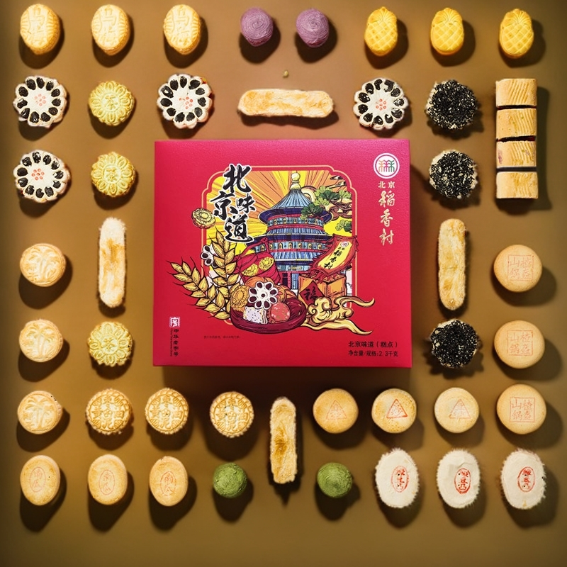 北京稻香村北京味道糕点礼盒4.6斤真空包装传统点心节日
