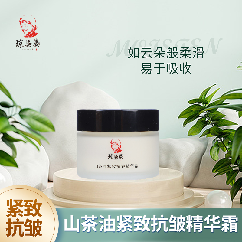 琼婆婆山茶油精粹精华霜面霜紧致抗皱面部滋润肌肤护肤嫩肤提拉