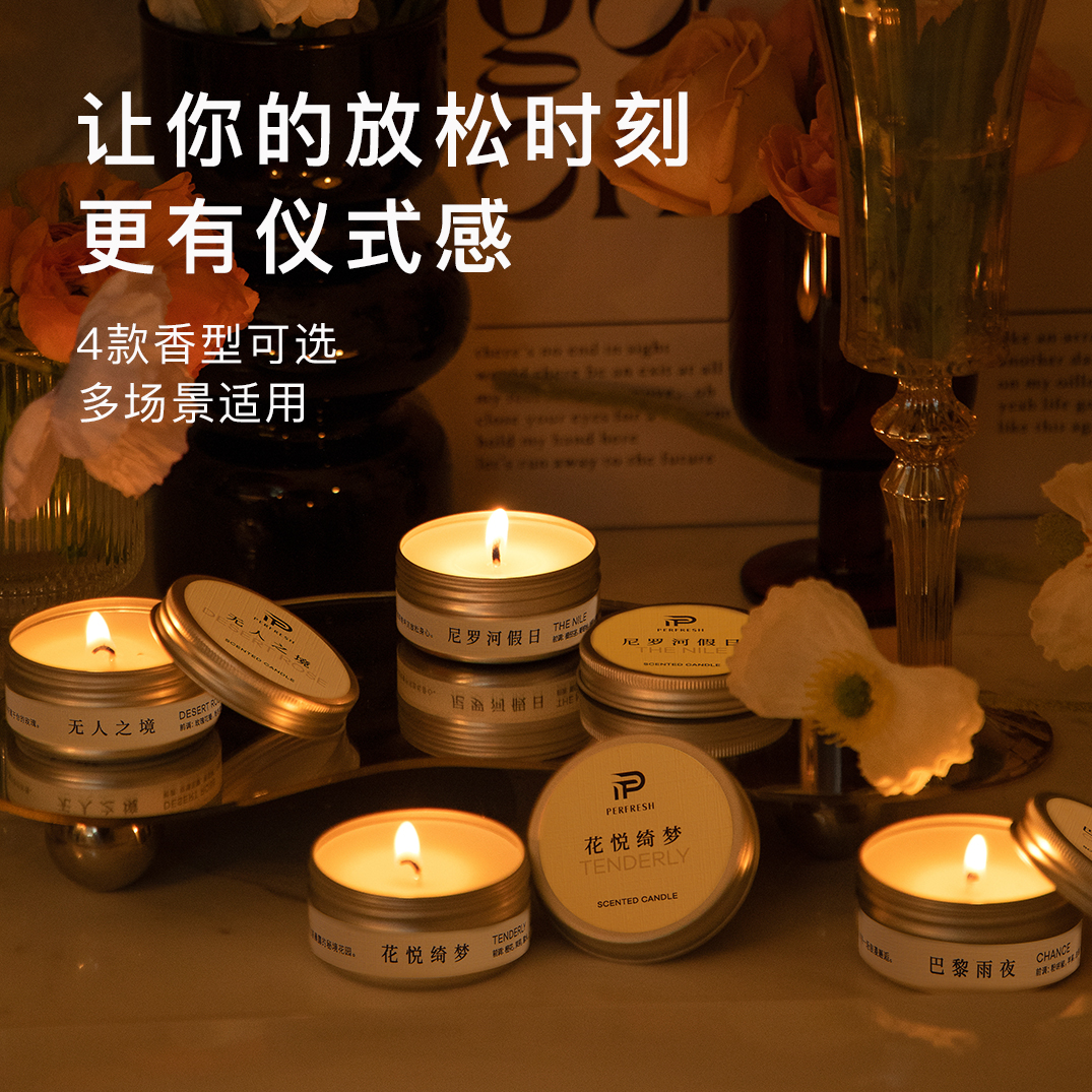 Perfresh/霈芙香香氛蜡烛家用卧室办公室酒店香薰蜡烛室内香味