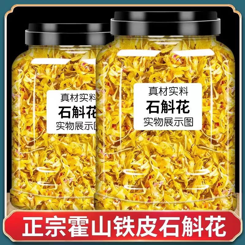 正宗霍山石斛花特级花干花茶铁皮石斛花批发新花石斛花泡茶