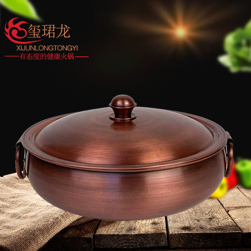 特厚纯紫铜电磁炉火锅燃气灶通用铜锅纯手工复古涮肉锅熬汤铜火锅